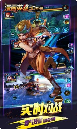 漫画英雄3DBT人人领充值福利