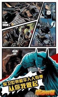 漫画英雄3DBT人人领充值方法