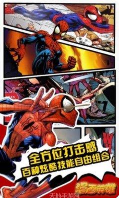 漫画英雄3DBT人人领充值技巧