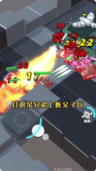 迷你坦克英雄争霸角色介绍