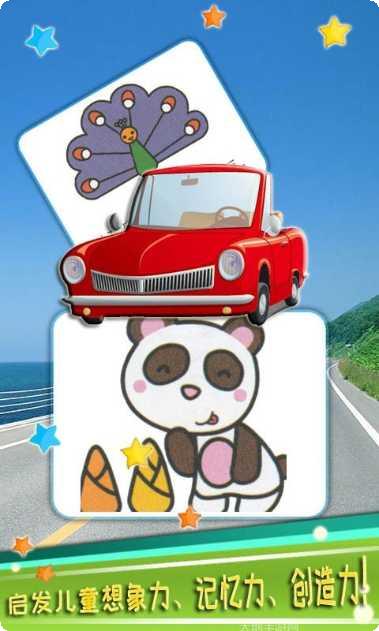 儿童汽车涂色软件