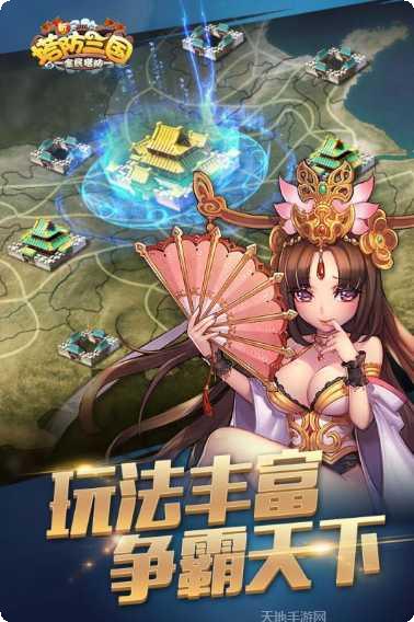 塔防三国演义攻略