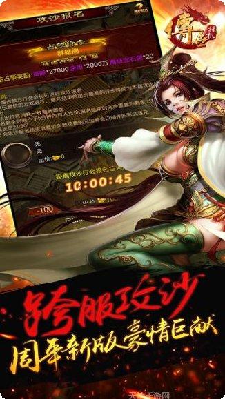 传世挂机装备获取