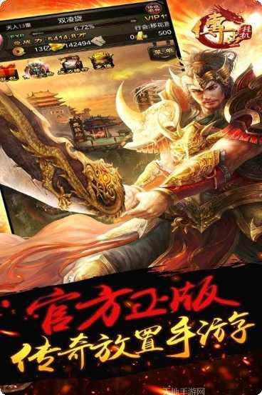 传世挂机自动战斗设置