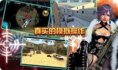 天天狙击3D游戏攻略