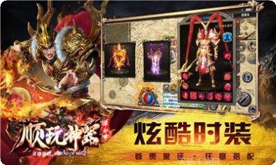 顺玩天下大乱游戏攻略