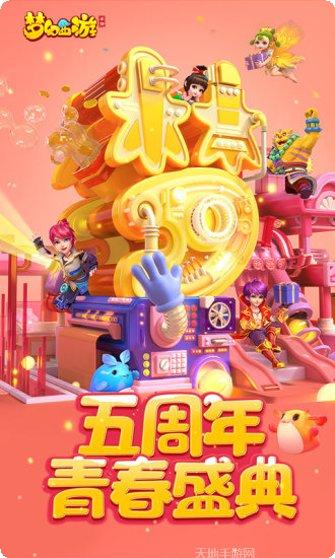 梦幻西游3d宠物养成