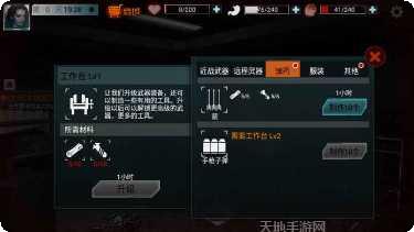 全城封锁末日求生下载