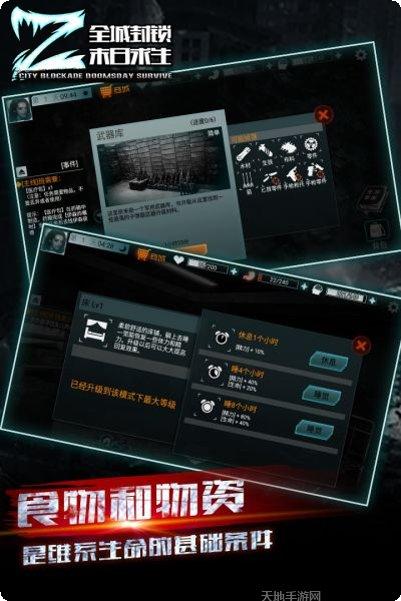 全城封锁末日求生装备获取