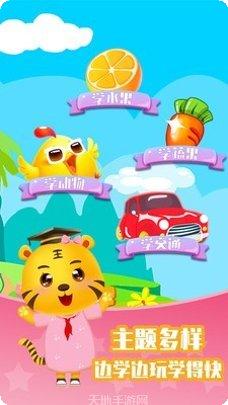 儿童小奶牛游戏下载