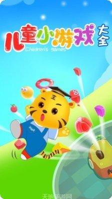 儿童小奶牛玩法介绍