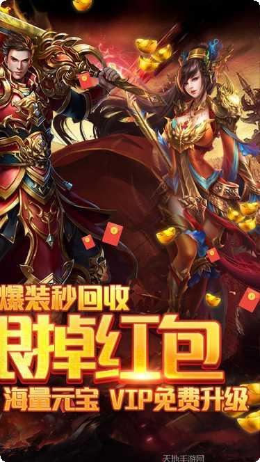 战龙在野元宝回收版攻略