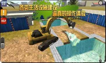 挖掘机工程模拟游戏操作技巧
