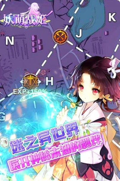 妖萌战姬星耀版攻略