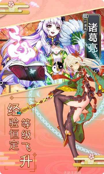 妖萌战姬星耀版下载