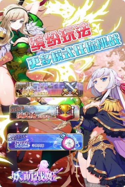 妖萌战姬星耀版礼包