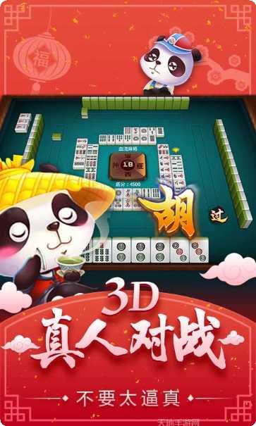 富豪麻将玩法介绍