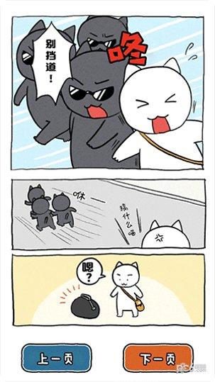 谁来救救我喵3最新版本