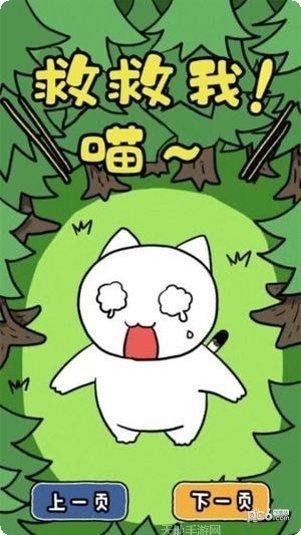 谁来救救我喵3玩家评价