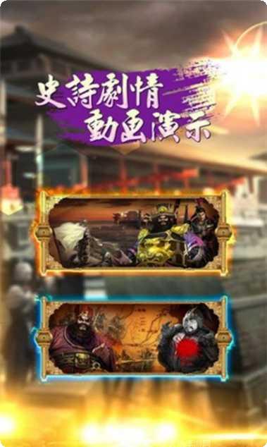 三国我为尊武将搭配