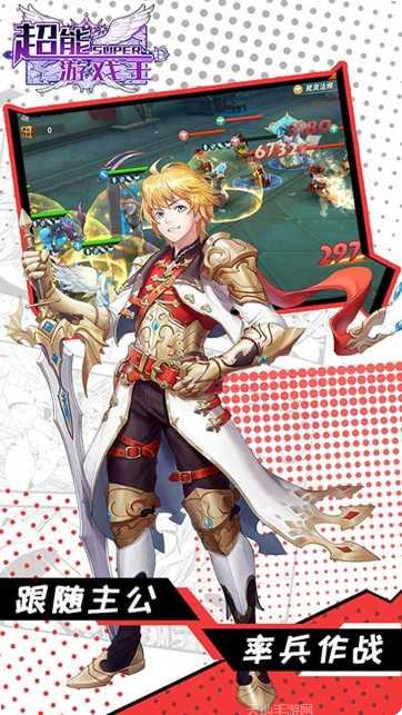 超能游戏王角色介绍