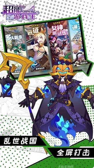 超能游戏王最新版本更新