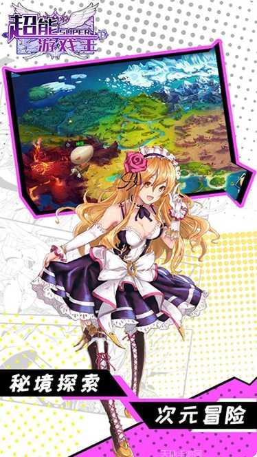 超能游戏王装备获取方法