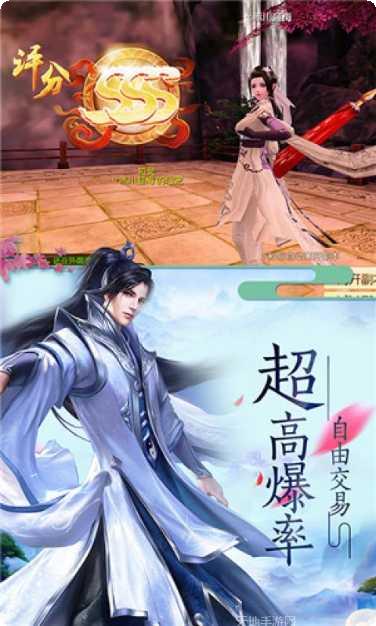 封神问情玩家交流