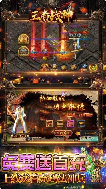 王者战神之回收提现下载