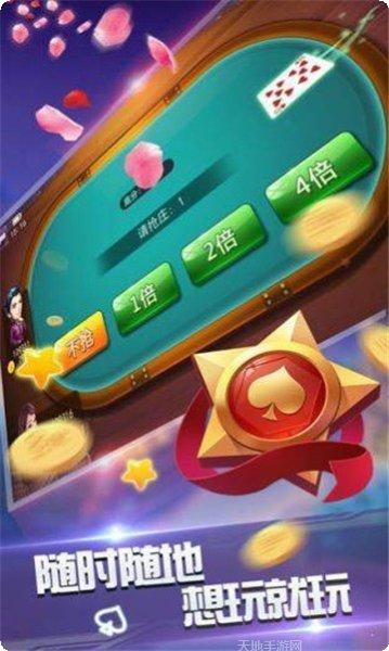 欢乐斗棋牌最新版本