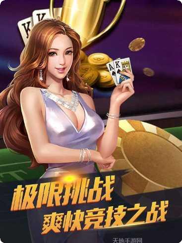 万游棋牌游戏