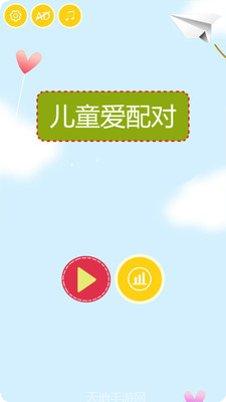 儿童爱玩具攻略