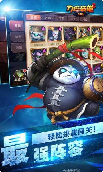 刀塔英雄角色介绍
