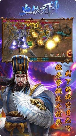 血饮天下做托送万充礼包