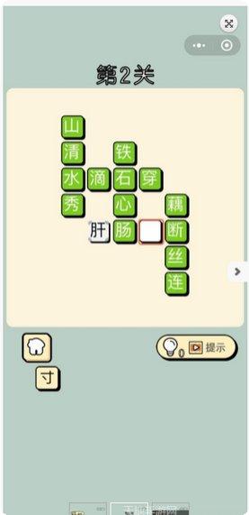成语接力比赛玩法介绍