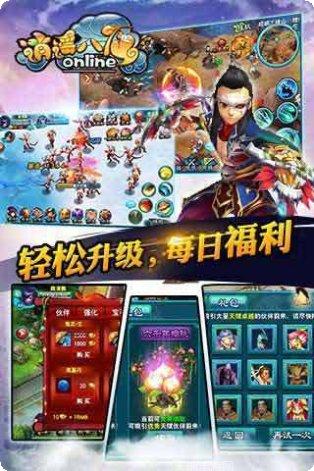 逍遥八仙无限仙晶版最新版本