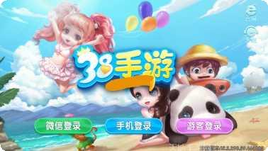 38游戏好玩吗