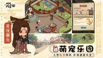 叫我大掌柜游戏攻略