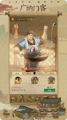叫我大掌柜角色介绍