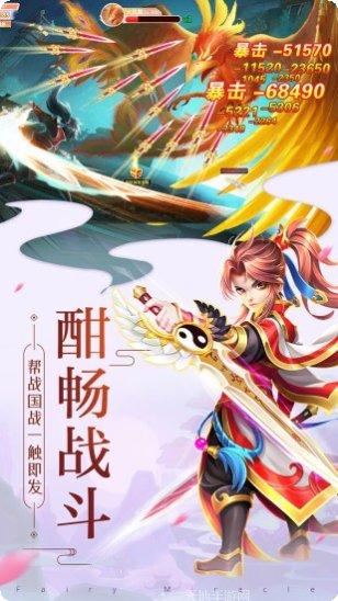 山海问仙副本挑战