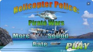 直升机变形机器机甲游戏下载