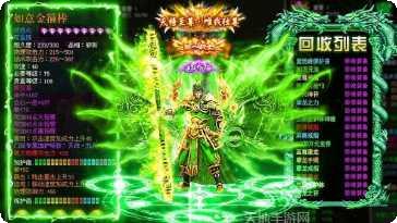 元神传世sf技能升级