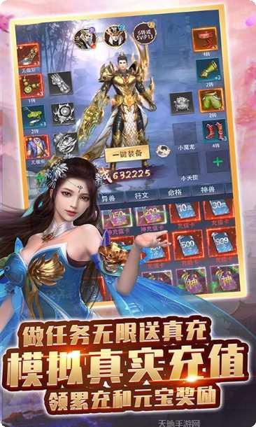 武道神录装备获取