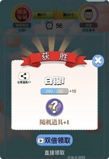萌物连连消好玩吗