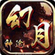 神途十年单职业玩法