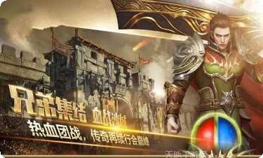 高爆单职业传奇5D版下载