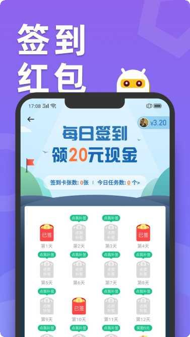 天天趣玩下载