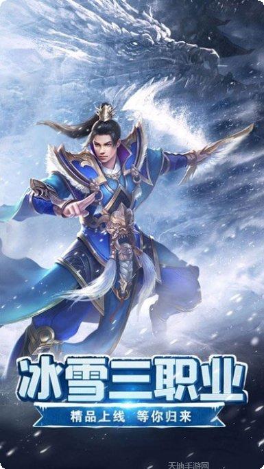 绿色冰雪传奇之义战龙城角色选择