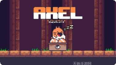 AxE背水一战攻略