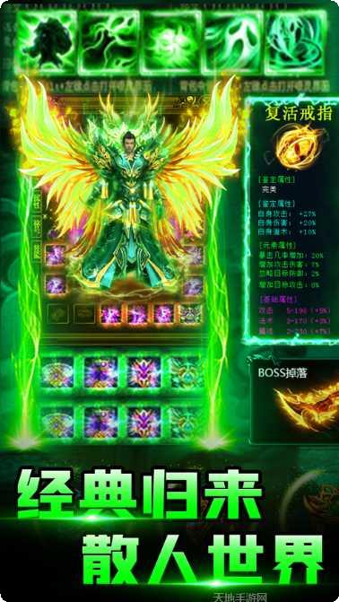 绿毒归来传奇装备获取